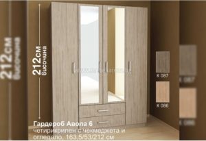 четирикрилен гардероб арена